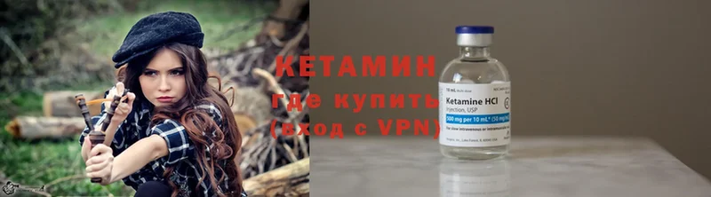 КЕТАМИН VHQ  Будённовск 