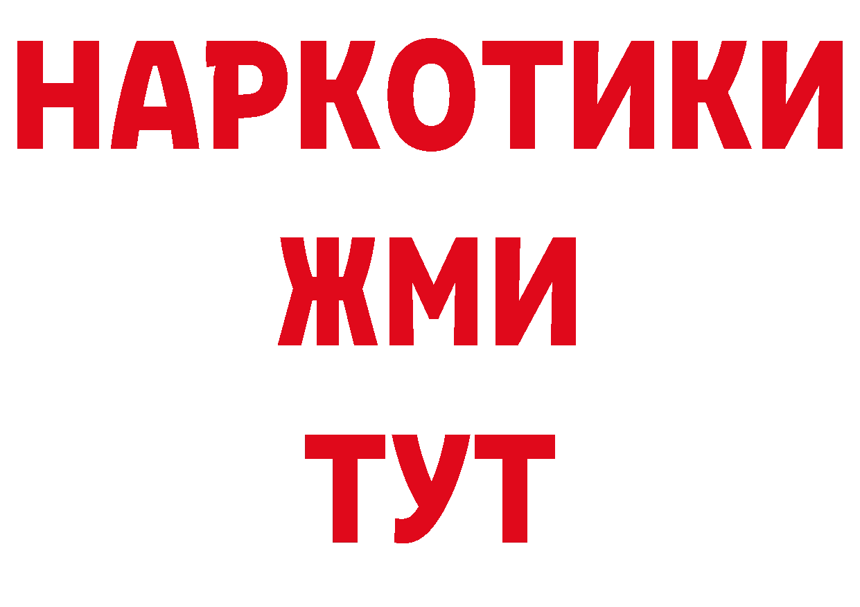 Бутират BDO рабочий сайт площадка МЕГА Будённовск